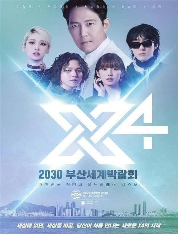 2030 엑스포 후보도시 로마 VS 부산 홍보자료 비교...jpg | 인스티즈