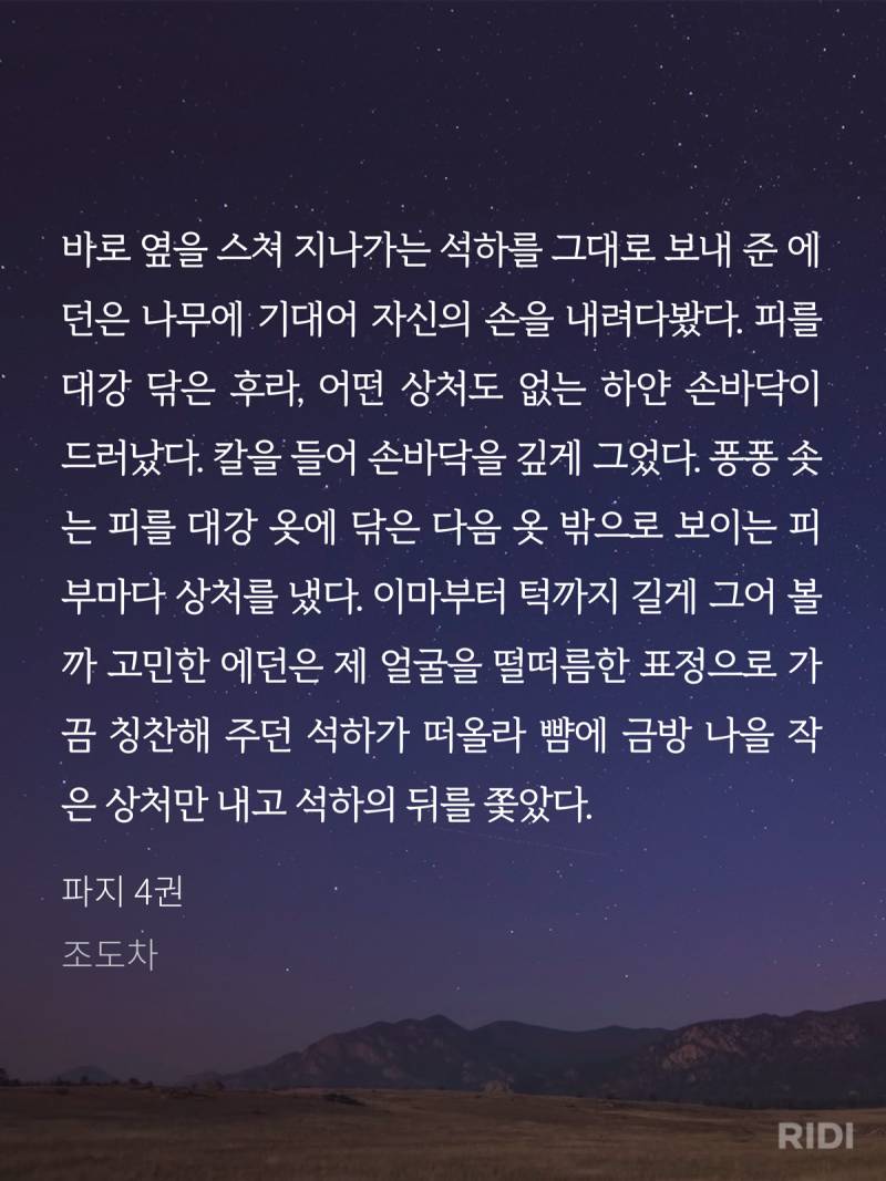 ㄱ 아 에던 진짜 개기엽다.... 다들 파지 봐주라 제발 약간의 ㅅㅍㅈㅇ | 인스티즈