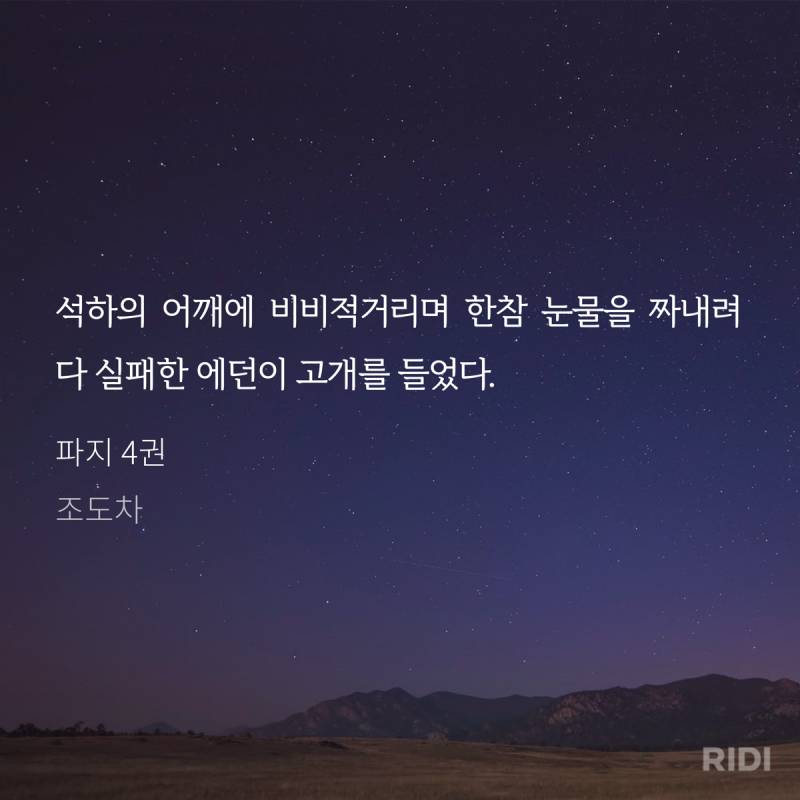 ㄱ 아 에던 진짜 개기엽다.... 다들 파지 봐주라 제발 약간의 ㅅㅍㅈㅇ | 인스티즈