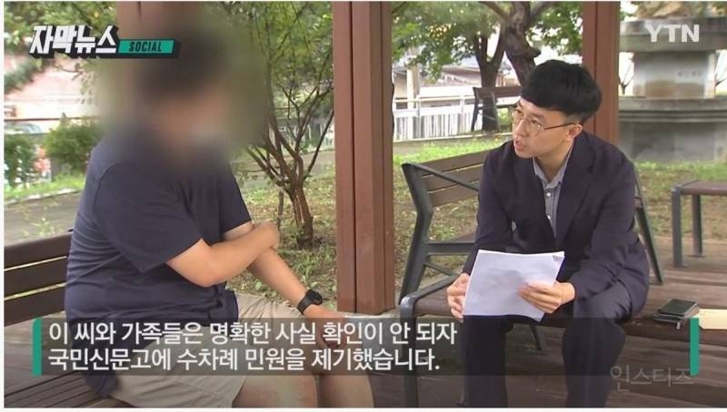 부산 공무원이 대전 시민 정보 무단 열람 | 인스티즈