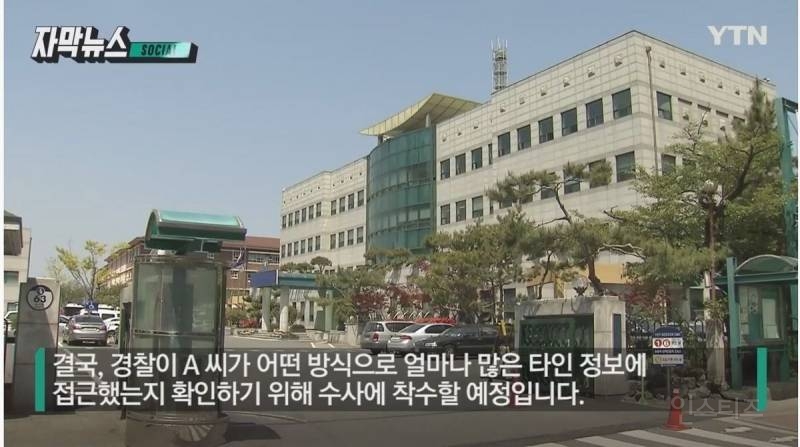 부산 공무원이 대전 시민 정보 무단 열람 | 인스티즈