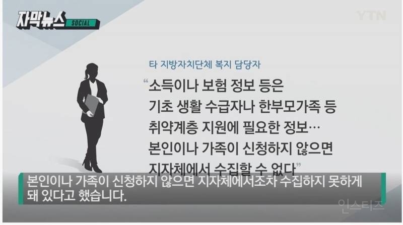 부산 공무원이 대전 시민 정보 무단 열람 | 인스티즈