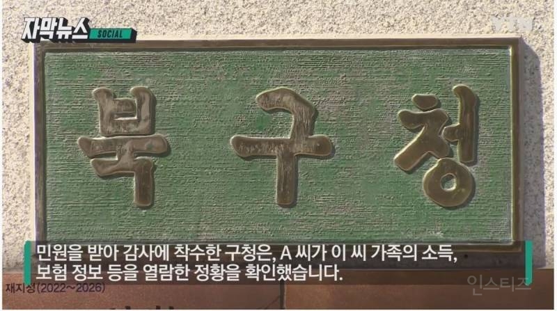 부산 공무원이 대전 시민 정보 무단 열람 | 인스티즈