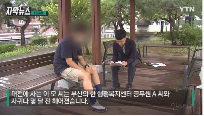 부산 공무원이 대전 시민 정보 무단 열람 | 인스티즈