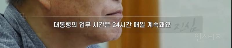 윤석열 설정샷 초록글에 보안상이라는 쉴드가 말이 안되는 이유 | 인스티즈