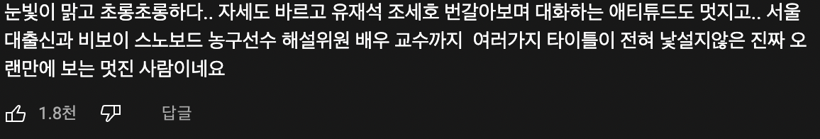 '무한 열정의 원천은 어디서 나오는 걸까?' 하고 생각이 드는 사람 | 인스티즈