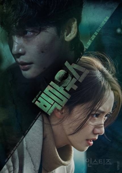 '빅마우스', 9월 첫째주 화제성 1위 이종석 출연자 정상 | 인스티즈