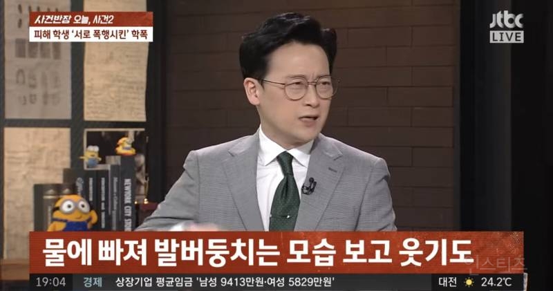 아나운서 조차 소시오패스라고 하는 학폭 가해자들 | 인스티즈