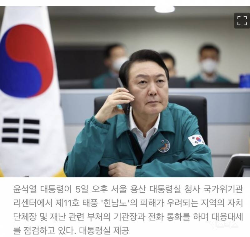 이번에도 빛을 발한 윤대통령의 설정샷 | 인스티즈