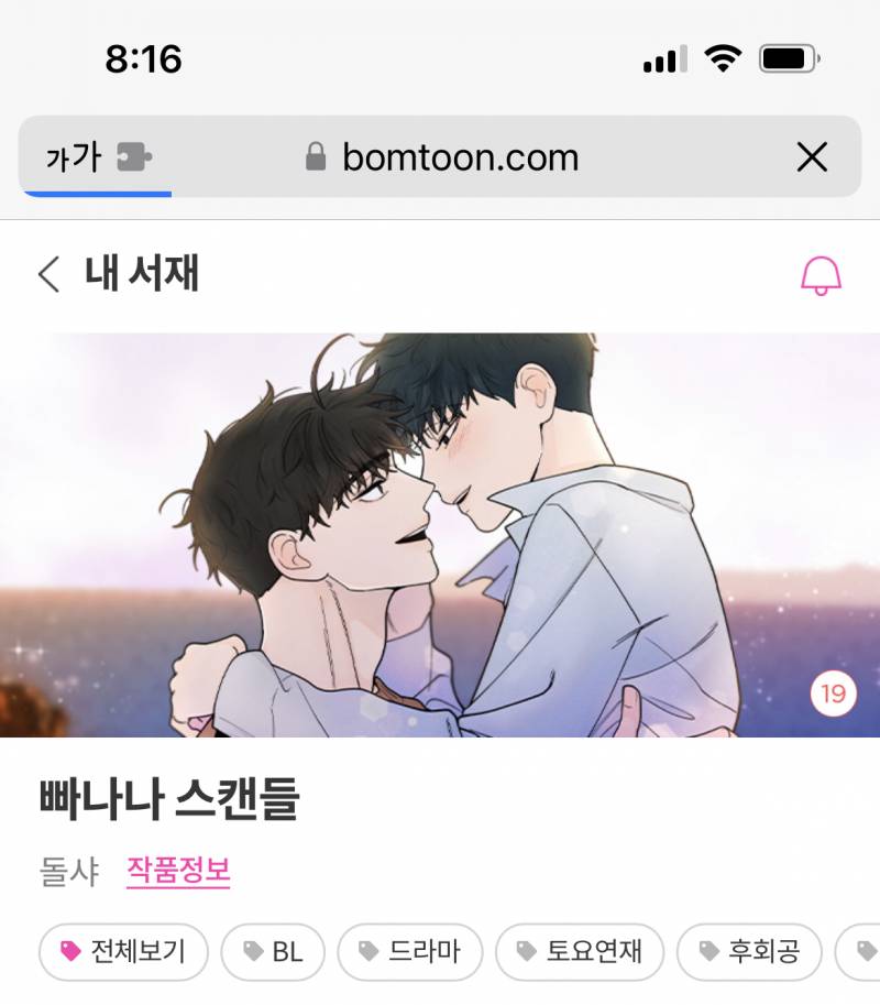 ㄱ 빠스 배너 바뀐거 봤니 ༼;´༎ຶ ۝ ༎ຶ༽ | 인스티즈