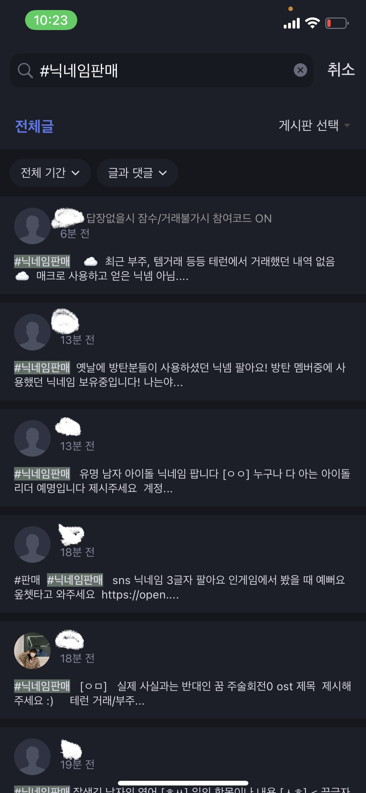 개노양심 | 인스티즈