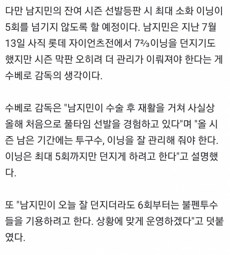 지민이 관련 기사 갖고왔엉 | 인스티즈