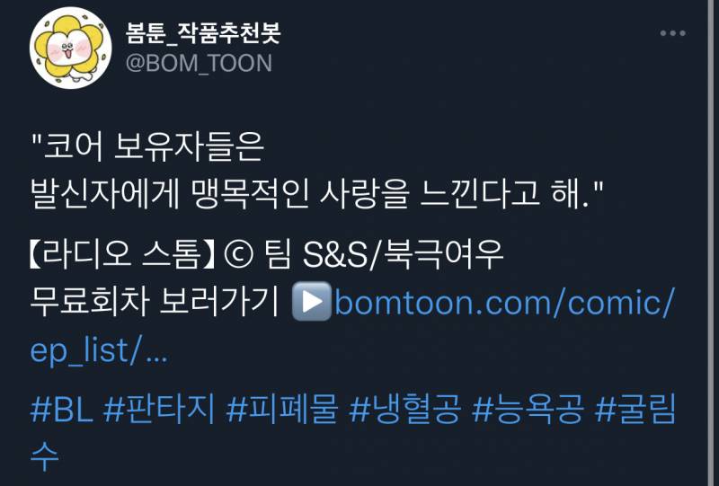 ㄱ 봄툰아,,리마가 어떻게 냉혈공이니‼️‼️‼️ ㅅㅍㅈㅇ? | 인스티즈