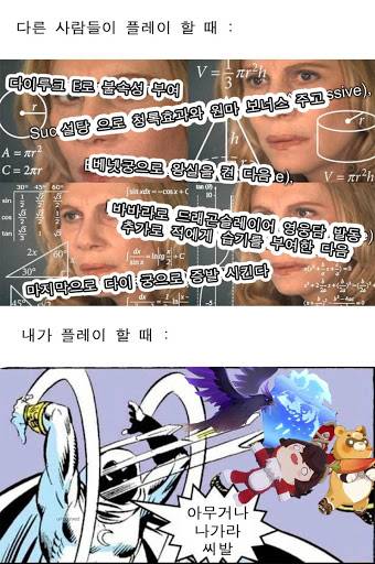 원신 내가 격변파티 좋아하는 이유 | 인스티즈