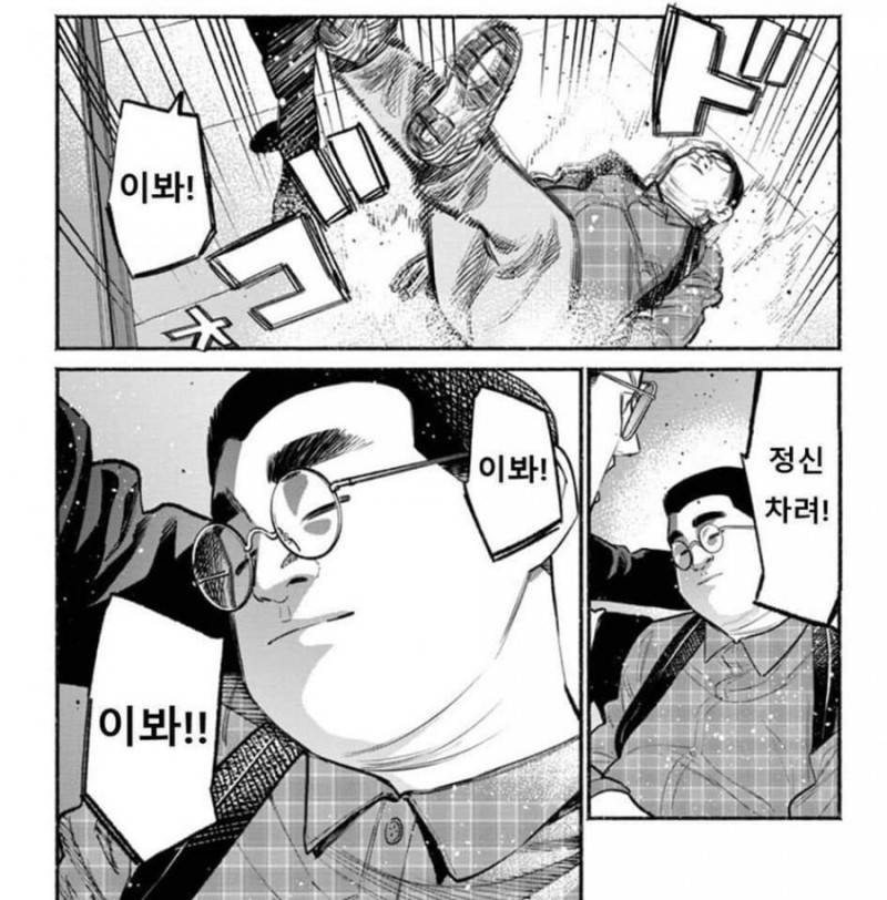 [잡담] 혹시 이 만화 제목뭔지알아? | 인스티즈