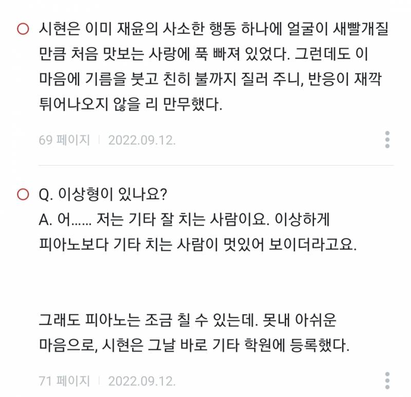 ㄱ 아이돌 수한테 한눈에 반해서 세계투어 따라다니고 | 인스티즈