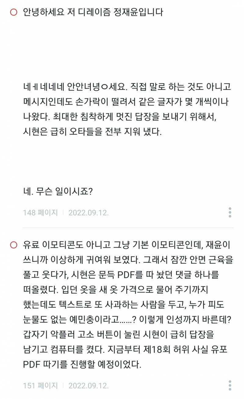 ㄱ 아이돌 수한테 한눈에 반해서 세계투어 따라다니고 | 인스티즈