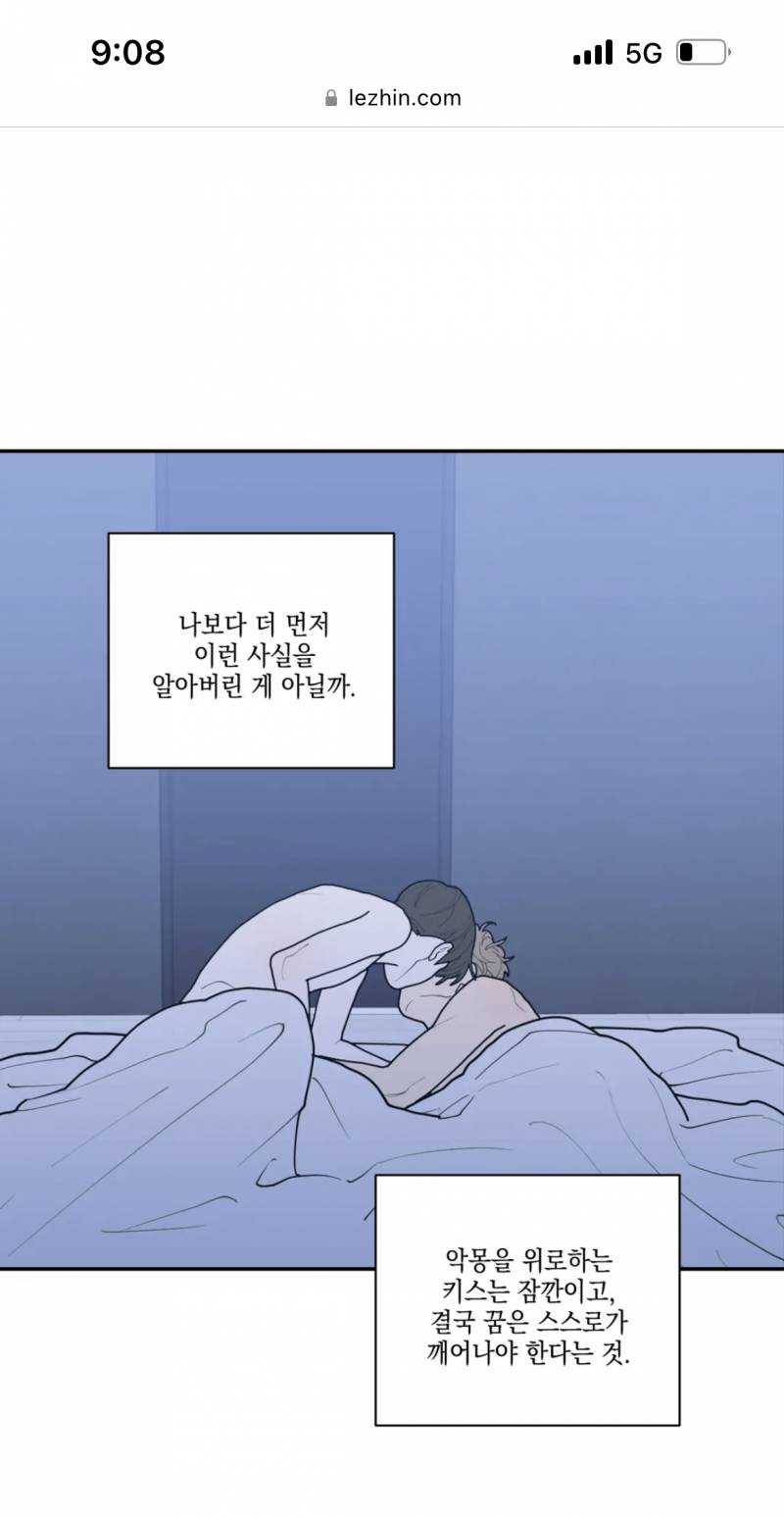 ㄱ 럽오헤 다 본 투니들? 내가 흐름 잘 따라가고 있는 거 맞는지 봐줄랭 ㅅㅍㅈㅇ | 인스티즈