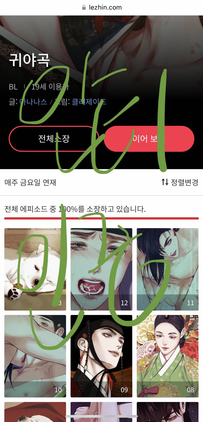 오늘 갱얼쥐!!!!!! 궁궈르자브종!!!!! | 인스티즈