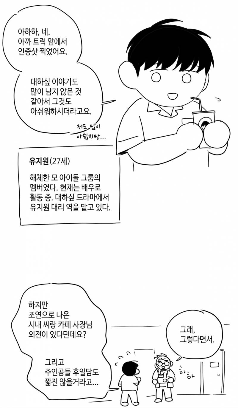 ㄱ 대리님 완결까지 얼마 안남았나봐 ㅠㅠㅠㅠㅠㅠㅠ | 인스티즈