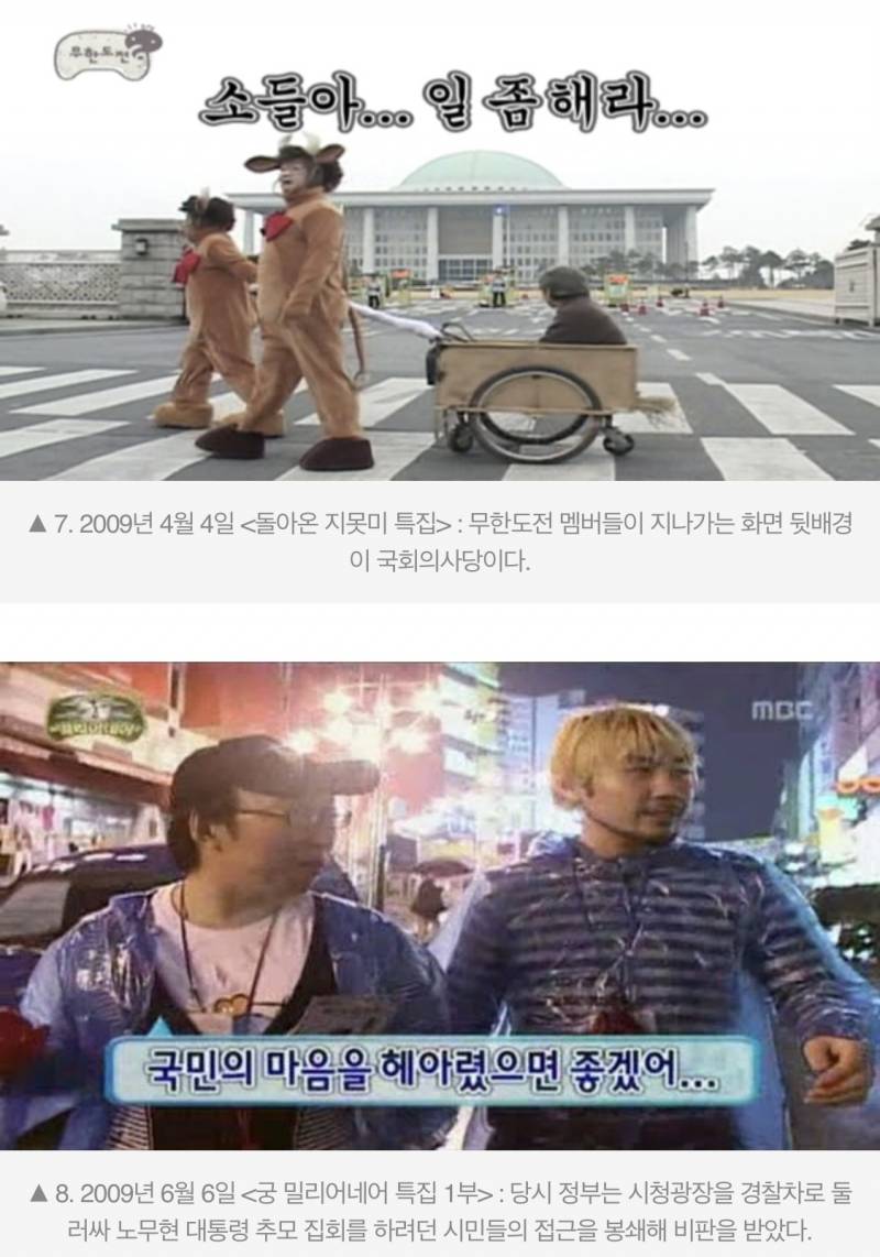 현 정권까지 있었으면 난리 났을 '그 예능' 풍자 수준.jpg | 인스티즈