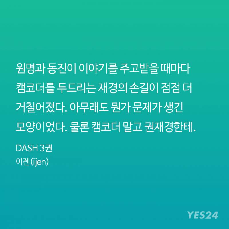 ㄱ 대쉬 공 내가 읽어본 연하공 중에 제일 귀여움 ㄹㅇ | 인스티즈