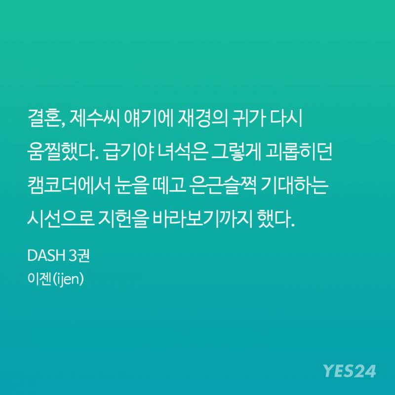 ㄱ 대쉬 공 내가 읽어본 연하공 중에 제일 귀여움 ㄹㅇ | 인스티즈