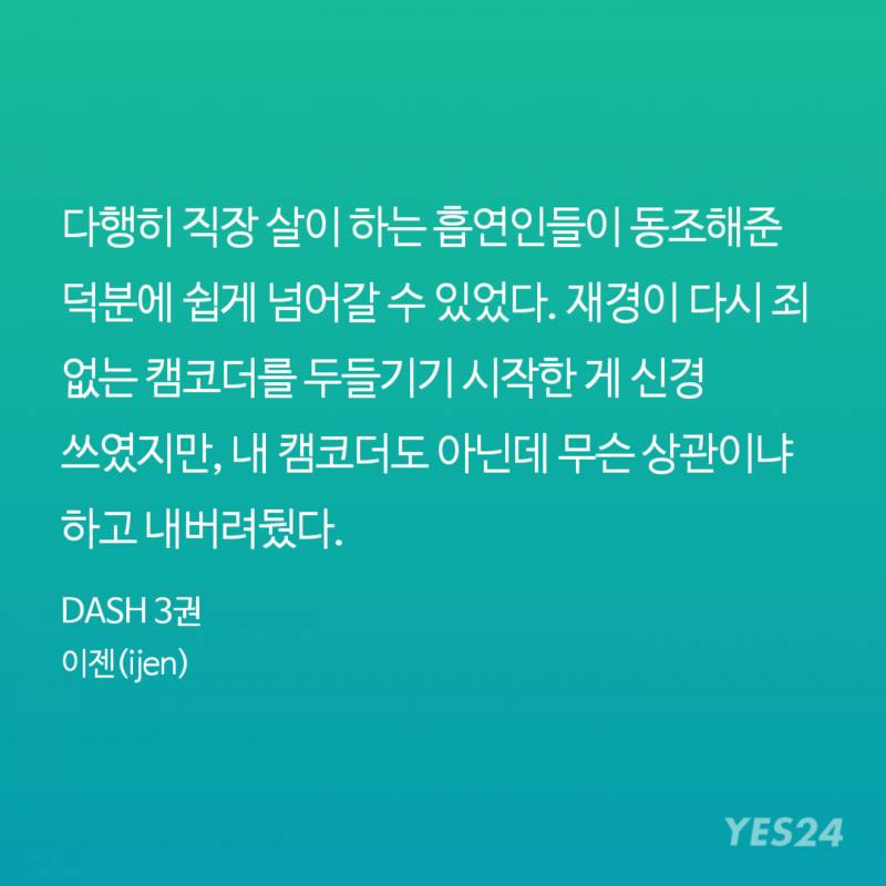 ㄱ 대쉬 공 내가 읽어본 연하공 중에 제일 귀여움 ㄹㅇ | 인스티즈