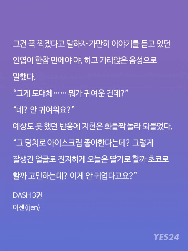 ㄱ 대쉬 공 내가 읽어본 연하공 중에 제일 귀여움 ㄹㅇ | 인스티즈