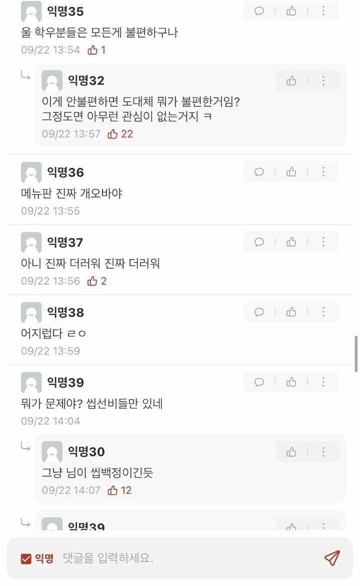 대전대 에타 이 댓글 개웃기다 써먹어야지 | 인스티즈