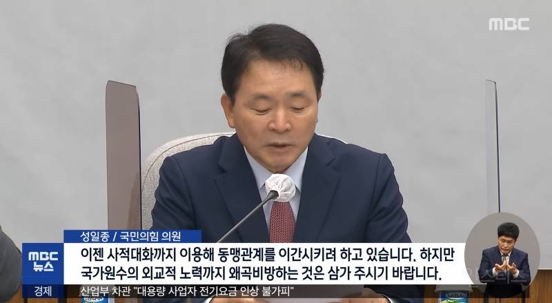 이재명 " 굴종외교로 국민들은 엄청난 굴욕감, 자존감의 훼손 느꼈을 것 " | 인스티즈