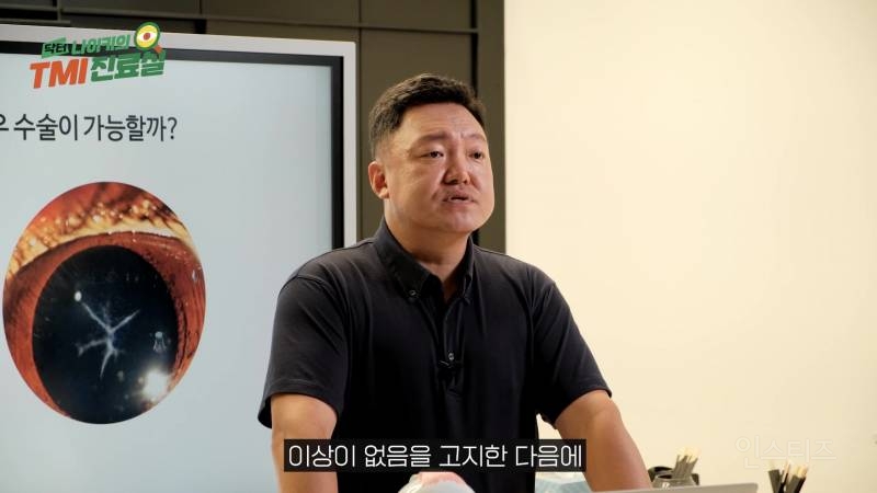 사시 👀가 있어도 라식이 가능한가.JPG | 인스티즈