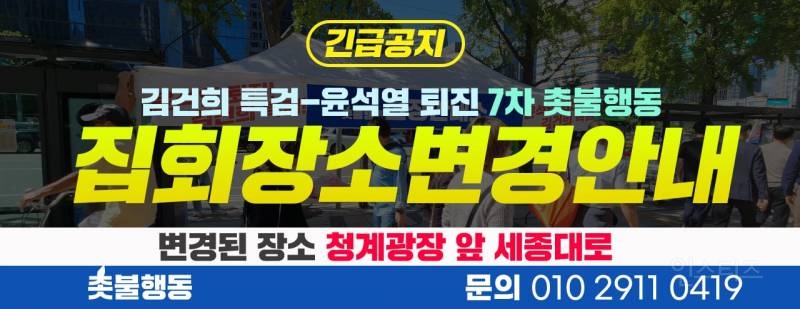 &lt;꼭 확인하고 가세요&gt; 현장에 있는 지인이 알려준 오늘 촛불 소식입니다 | 인스티즈