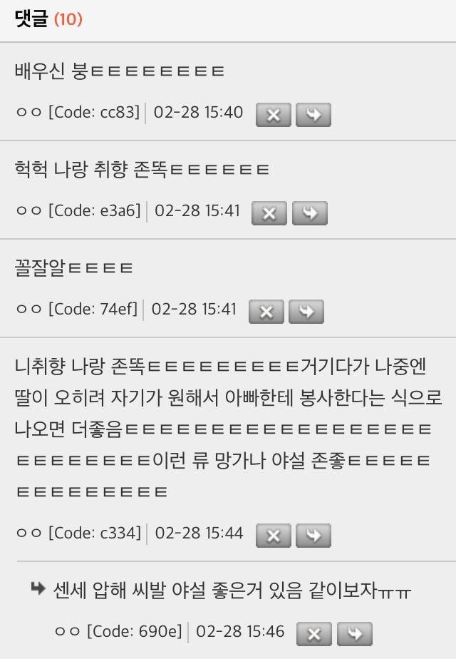 (ㅎㅇㅈㅇ) 어디서 말 못하는 은밀한 취향 - 인스티즈(Instiz) 이슈 카테고리