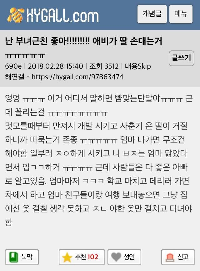 (ㅎㅇㅈㅇ) 어디서 말 못하는 은밀한 취향 - 인스티즈(Instiz) 이슈 카테고리