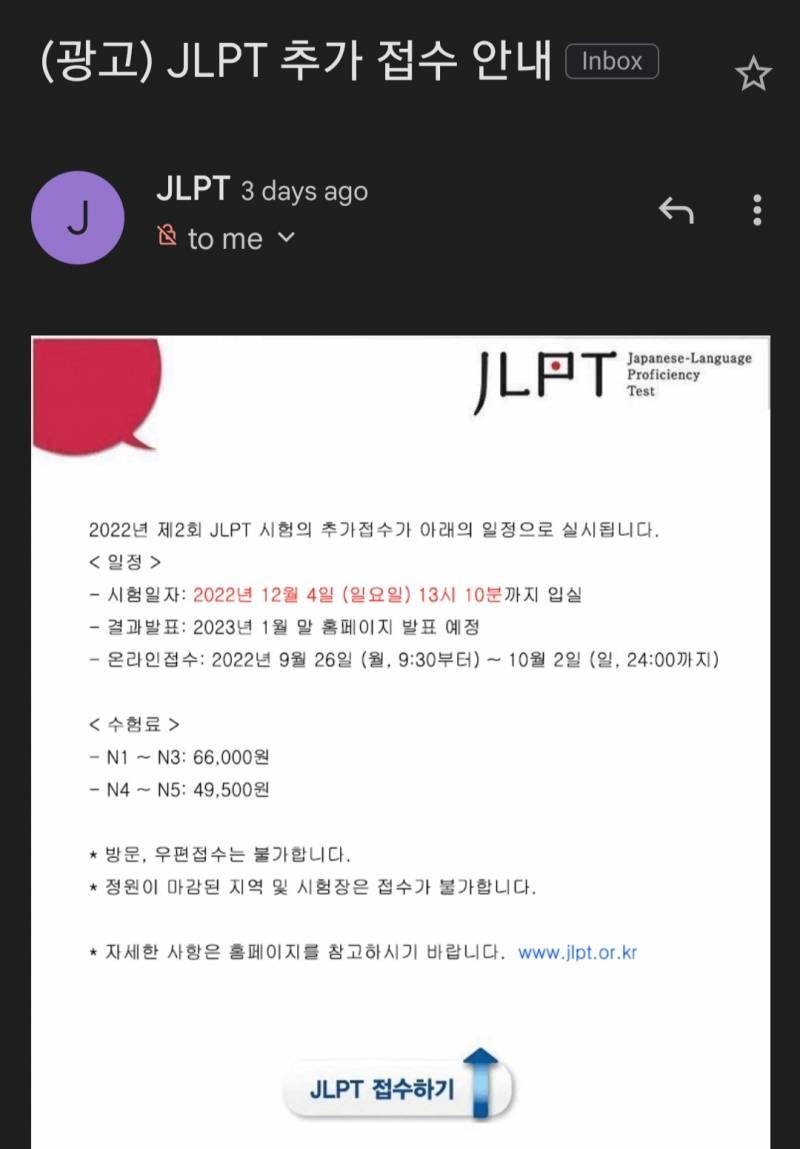 히라가나랑 가타카나밖에 모르는데 12월 4일 jlpt n2 봐서 턱걸이 가능? ㅋ | 인스티즈