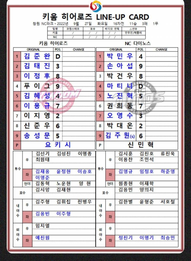 오늘 라인업 ... | 인스티즈