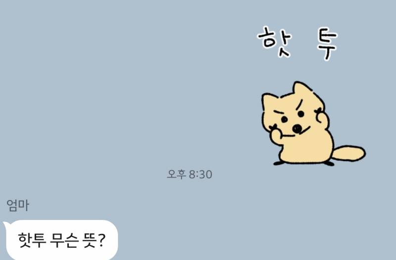 부모님 특징 : 이모티콘 뜻 물어보심 - 인스티즈(Instiz) 익명잡담 카테고리
