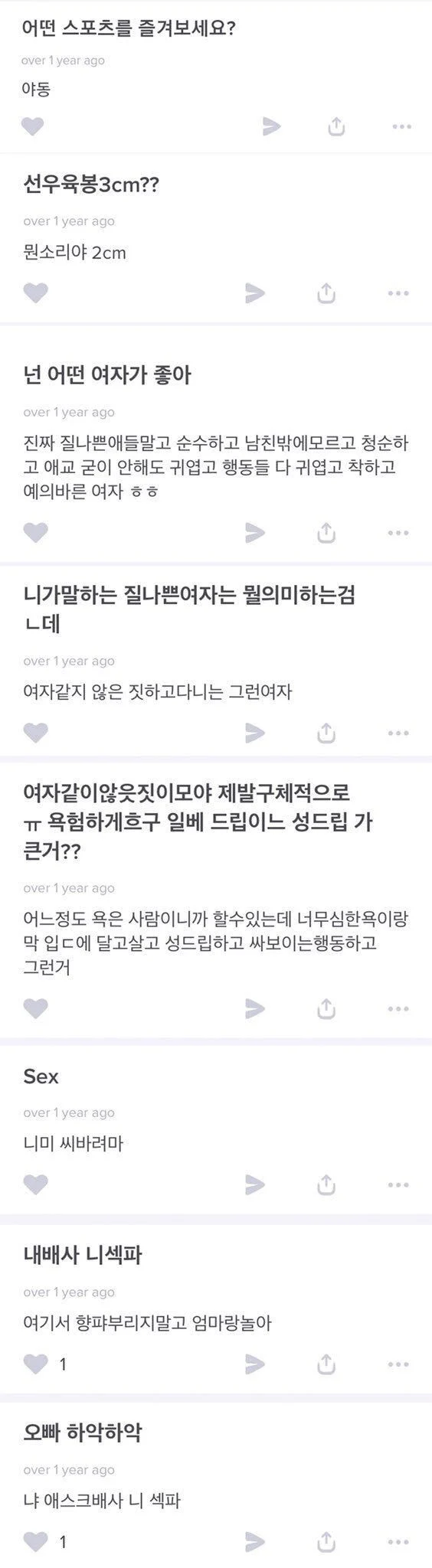 [정보/소식] 더보이즈 선우 데뷔전 에스크 모음 | 인스티즈