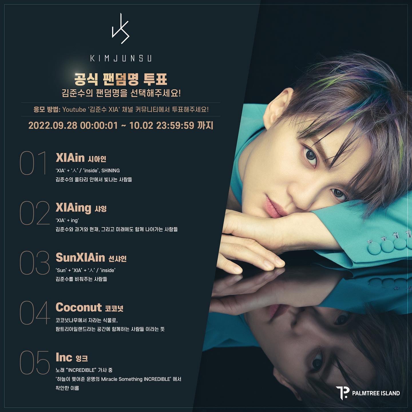 [잡담] 10분뒤에 시아준수 팬덤명 생긴다🥹 - 인스티즈(Instiz) (K)Pop/예능 카테고리