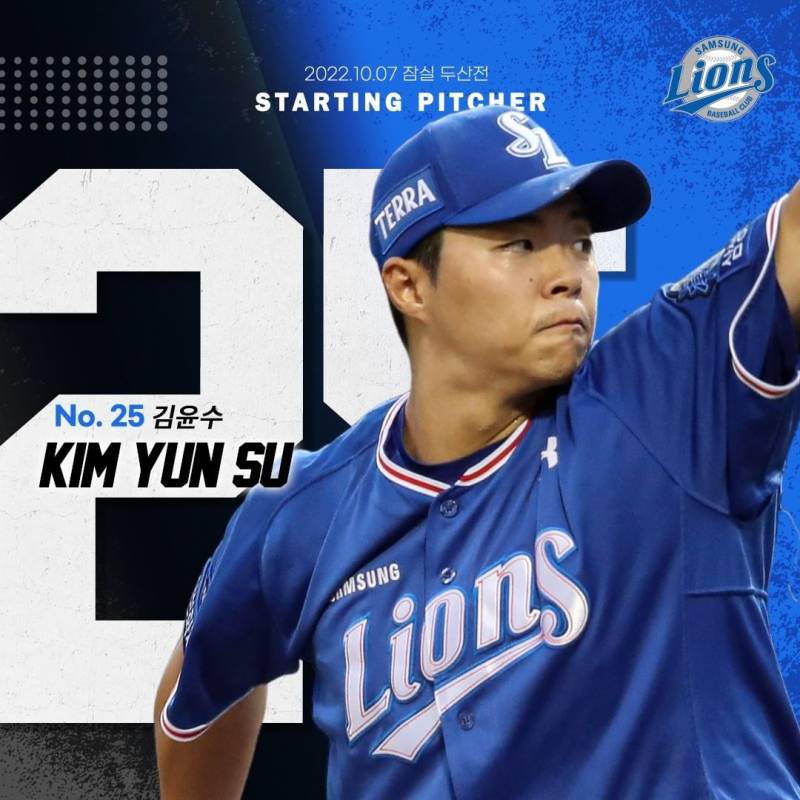 STARTING PITCHER... | 인스티즈