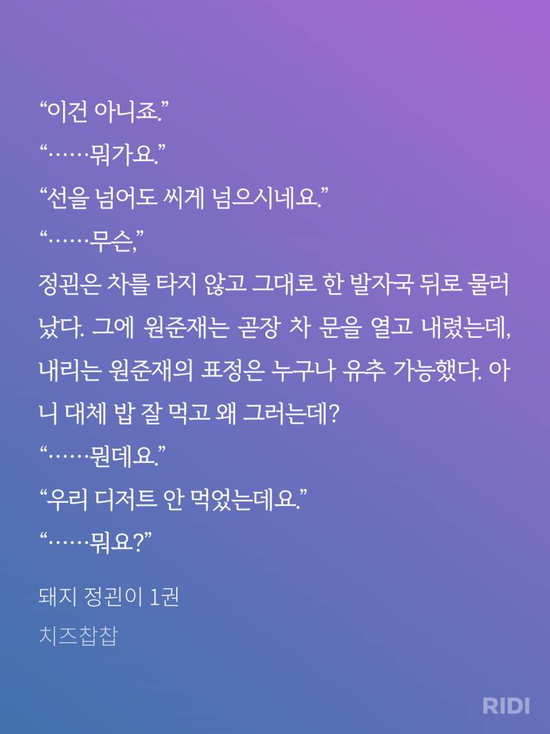 ㄱ 영업 안하고는 못배기는 🐷돼지정괸이🐷 발췌모음 ㅅㅍ | 인스티즈