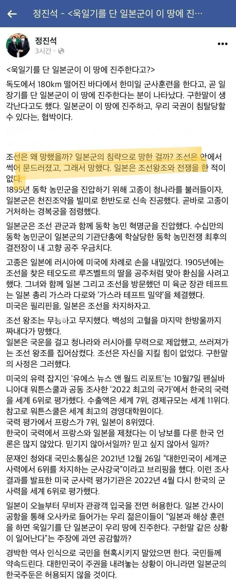 현재 역사 선생님들 난리난 이유.jpg | 인스티즈