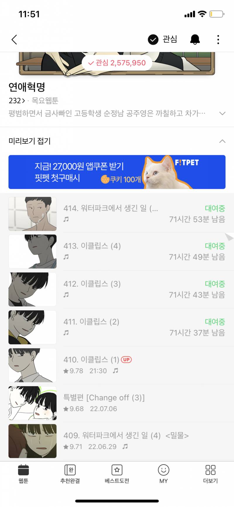 하 연혁 보고 우는 27세 여성 여깄다...(ㅅㅍㅈㅇ) | 인스티즈