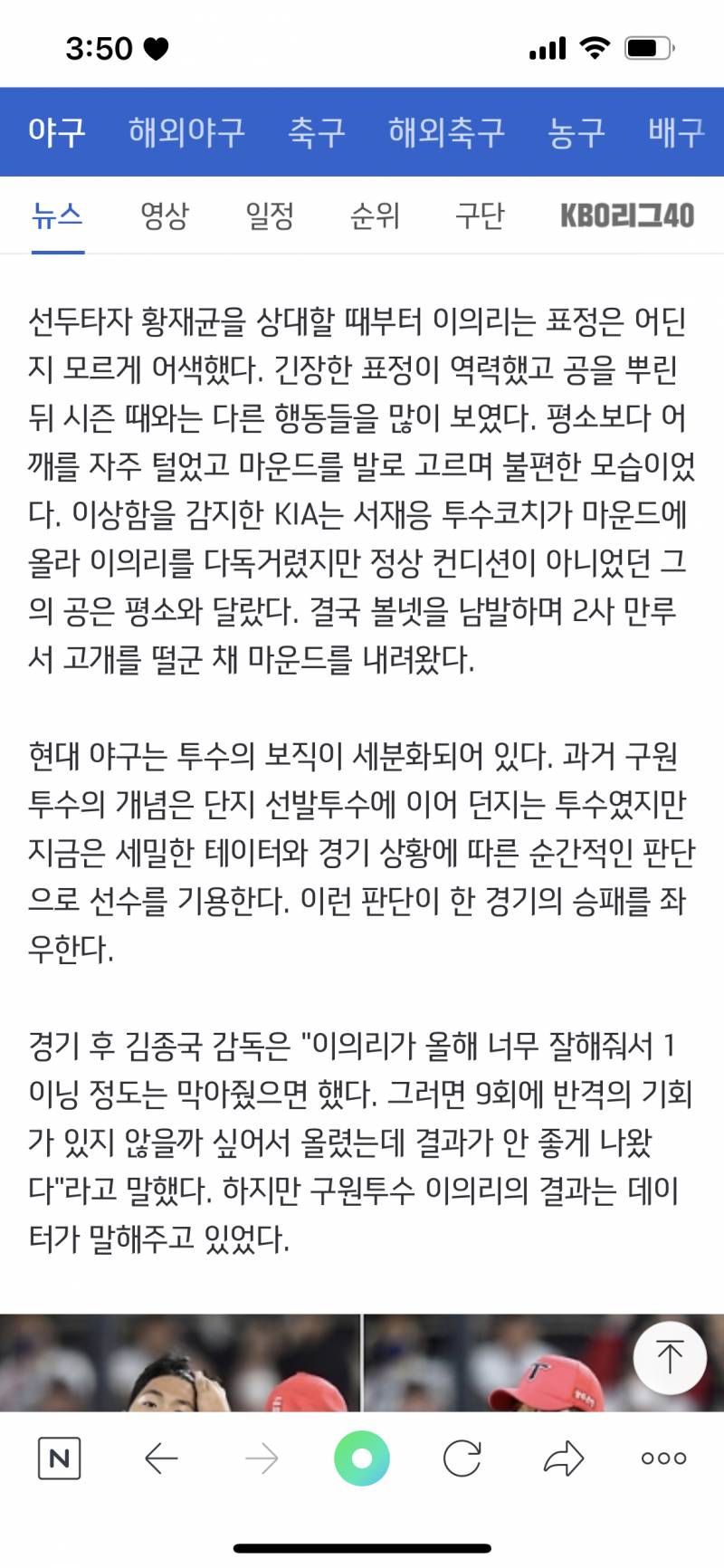 오늘 올라온 의리 관련 기사인데 | 인스티즈