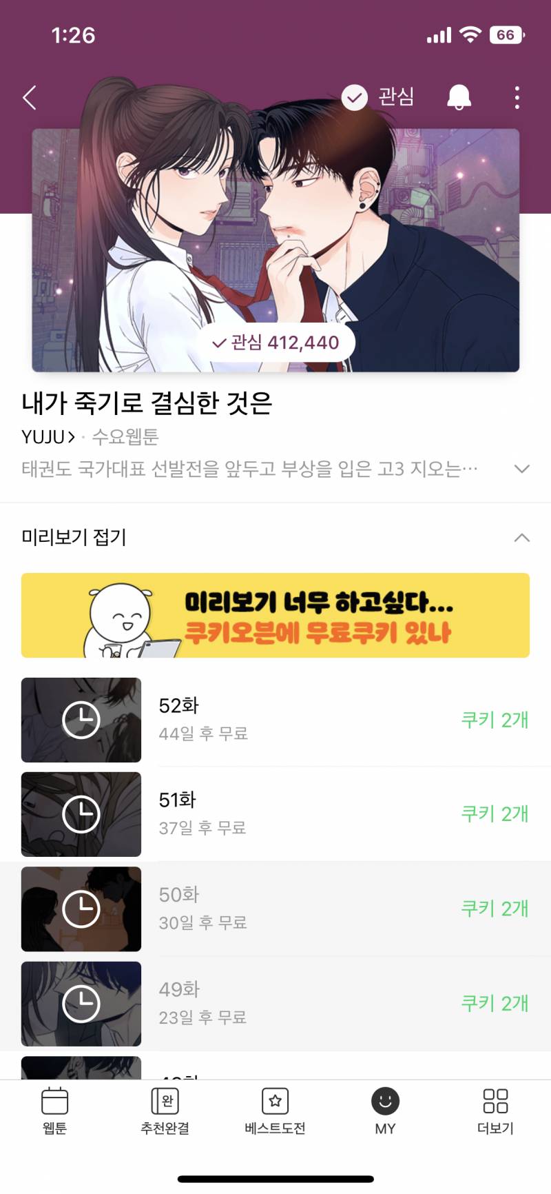 🐜갑자기 나타난 개미가 네이버 웹툰 추천하고 감🐜 - 인스티즈(Instiz) 익명잡담 카테고리