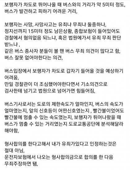 사고주의) 한문철 오늘자 사망사고 | 인스티즈