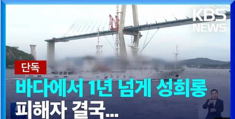 [단독] 기상관측선서 1년 넘게 성희롱…피해자는 휴직·가해자는 근무 중 | 인스티즈