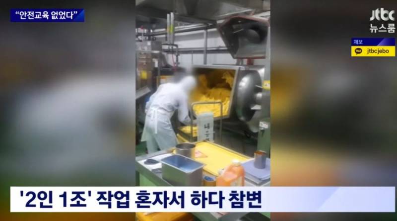 지금 난리난 SPC 사망사건 기계... | 인스티즈