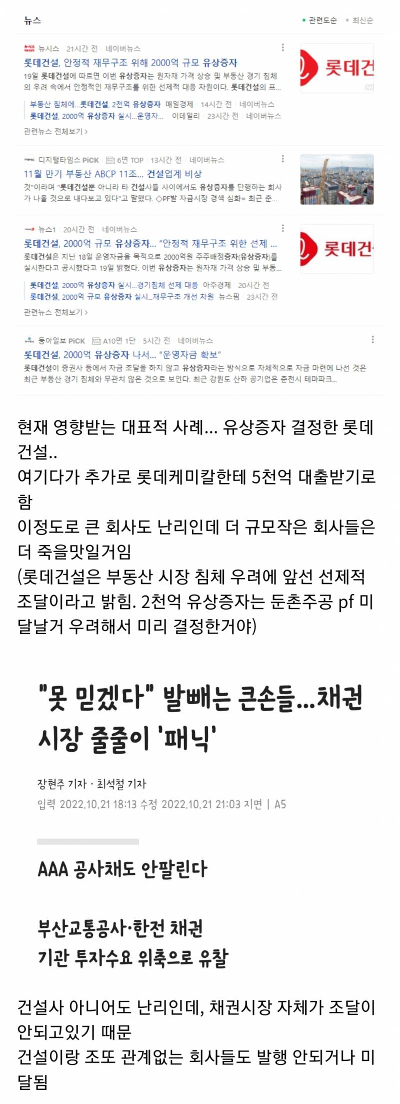 레고랜드 사태가 진짜 ㅈ된 부분 | 인스티즈